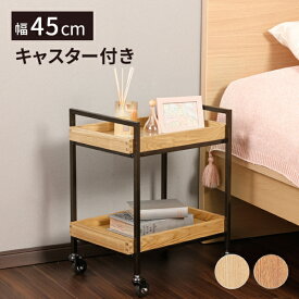ウッド 木製 ワゴン ラック キャスター付き エイジング アンティーク 2段 幅45×奥行33.5×高さ56cm サイドラック キッチンワゴン マルチワゴン おしゃれ 収納 リビング インテリア エステワゴン ネイルワゴン