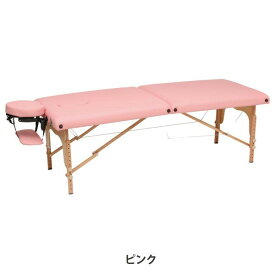 【5％OFF＆P5倍！～4/27 9:59】折りたたみ マッサージベッド V-004 木製 有孔 全9色 長さ185×幅70×高さ52-82cm マッサージ ベッド 持ち運び 軽量 丈夫 耐荷重 200kg 施術台 エステべッド マッサージ台 ポータブル コンパクト 出張マッサージ