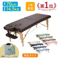 楽天市場】マッサージベッド・エステベッド（ベッド｜インテリア・寝具 