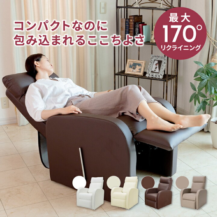 楽天市場】リクライニングチェア オットマン一体型 WORLD LASH 