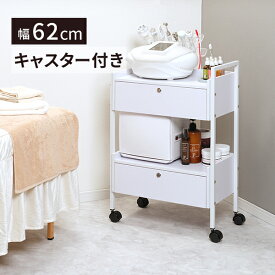 ウッド 木製 ワゴン ラック キャスター付き Secret 引き出し 4段 幅62×奥行36×高さ90cm サイドラック キッチンワゴン マルチワゴン おしゃれ 収納 リビング インテリア エステワゴン ネイルワゴン サロンワゴン