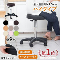 楽天市場】ネイルサロン スツールの通販