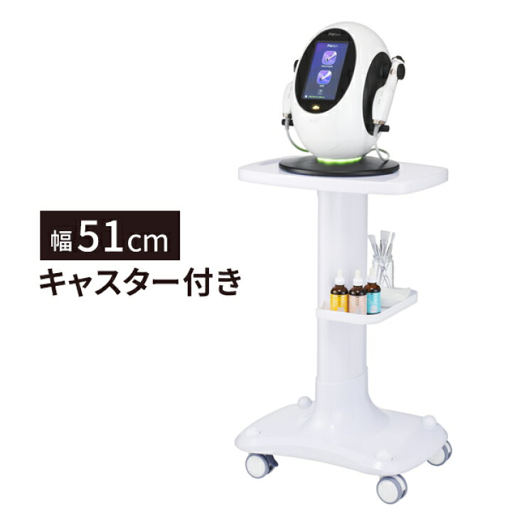 楽天市場】エステ機器ワゴン ST-2 ホワイト エステワゴン サロンワゴン 