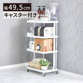 ガラスワゴン Puro 4段 ホワイト キッチンワゴン キッチンカート マルチワゴン ランドリーワゴン ガラス スチール 収納 リビング インテリア モダン ナチュラル ルームワゴン エステワゴン ネイルワゴン キャスター付き