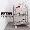 引出し付きワゴン Fina 4段 グレージュ キャスター付 約幅51.5×奥行33×高さ83cm キャスターワゴン キッチンワゴン マルチワゴン おしゃれ リビング インテリア 収納 サロン エステ ネイル