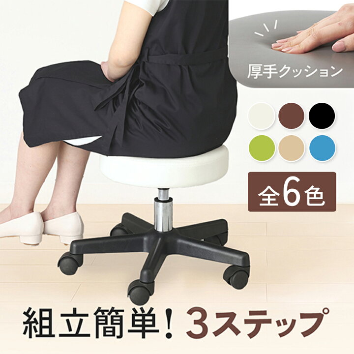 楽天市場】フットケア スツール OR キャスター付き 丸椅子 昇降 高さ 