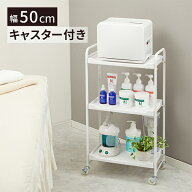 【在庫処分SALE】 可動棚ワゴン フラット キッチンワゴン マルチワゴン ランドリーワゴン サイドワゴン …