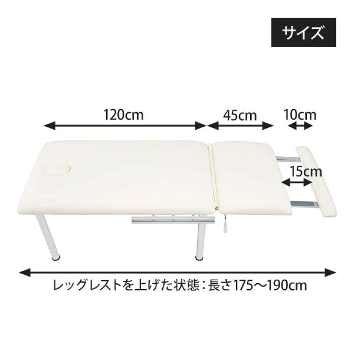 楽天市場】脱毛 ベッド 施術台 レッグレスト 可動 エステ エステベッド 