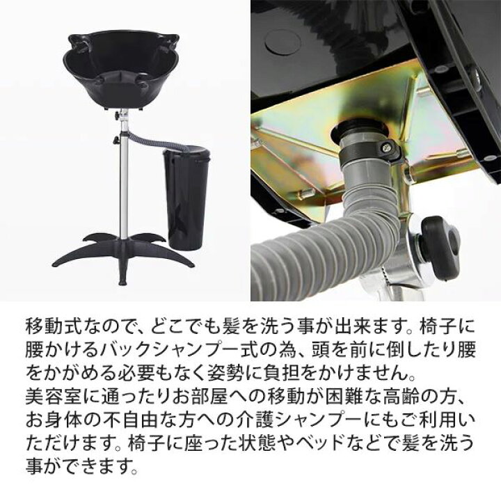 楽天市場】シャンプー台 移動式 シャンプーボール 簡易型 簡易 