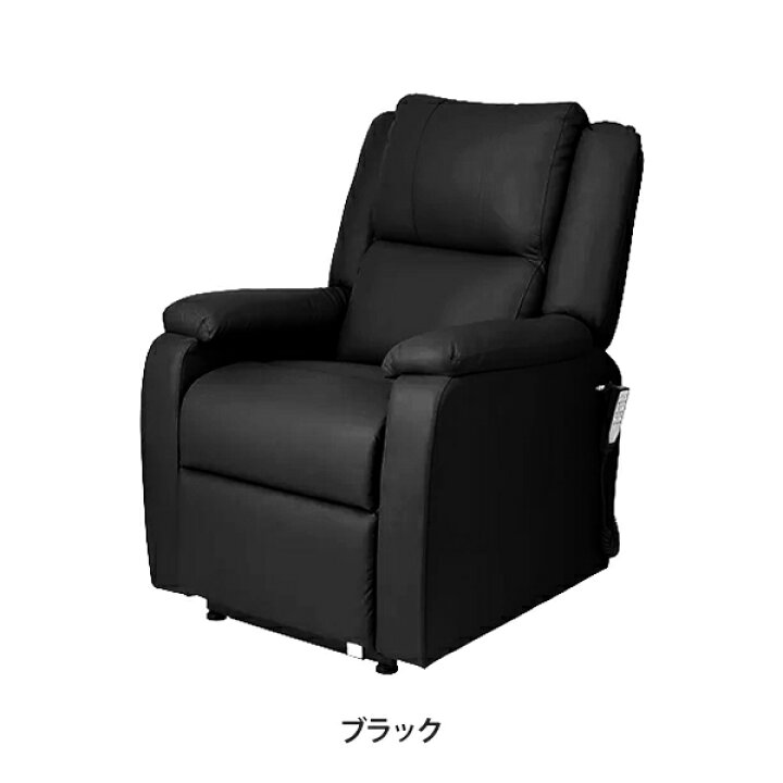 楽天市場】電動 垂直昇降 リクライニングチェア T01 スリム ジュニア 
