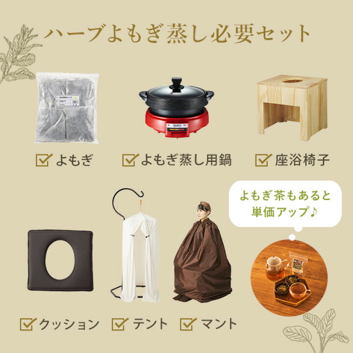 楽天市場】よもぎ蒸し よもぎ パック 韓方ハーブ 25g×20袋入 ドクダミ 