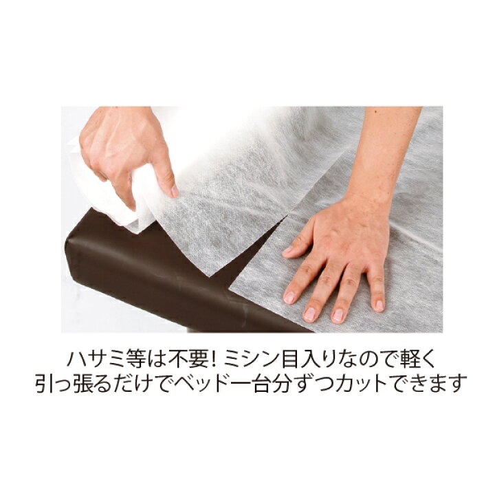 楽天市場】ペーパーシーツ 防水 ホワイト 4本セット 幅90×長さ190cm×50 