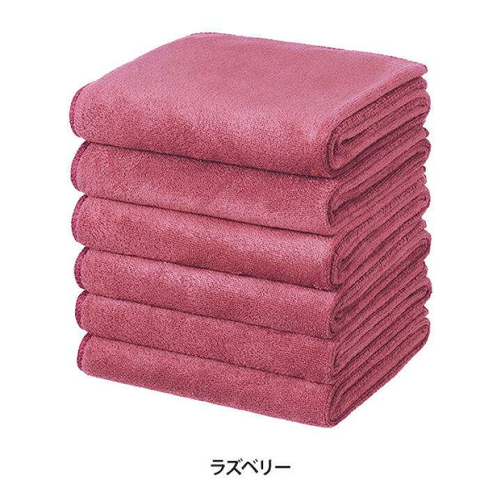 432円 が大特価 あすつく対応 フェイスタオル マイクロファイバー 速乾 瞬間吸水 256匁 全5色 6枚セット 34 85cm エステタオル 洗顔タオル カラータオル 美容室