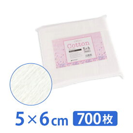 コットン パフ 拭き取り 化粧 カット綿 5×6cm 700枚入 ふき取り ふきとり カット メン 木綿 フェイシャルエステ エステ用品 (10444)