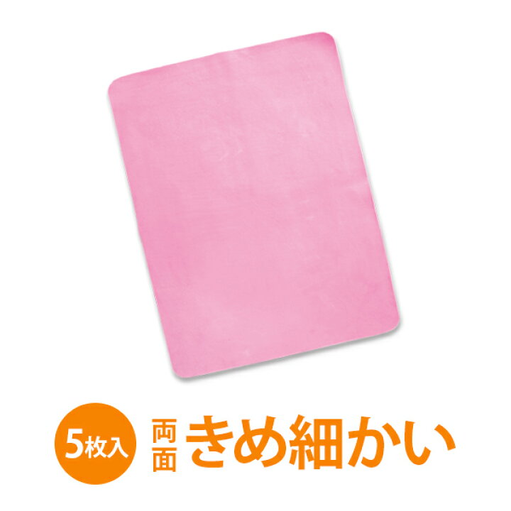 楽天市場 エステ ボディスポンジクロス 2 5mm厚 両面 きめ細かい ピンク 5枚入 幅30 長さ40cm ふき取り スポンジ エステ用品 E 3 6 2 セブンショップ楽天市場店