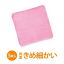 エステ フェイシャルスポンジクロス 2.5mm厚 両面/きめ細かい ピンク 5枚入 長さ19cm角 顔 フェイス ふき取り スポンジ エステ用品
