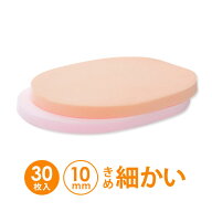 エステ フェイシャルスポンジ 10mm厚 きめ細かい 30枚入 幅8-9×長さ11cm 顔 フェイス ふき取り スポンジ…