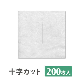 【最大200円OFFクーポン！5/27(月)1:59まで】 フェイスペーパー ピローシート 十字カットあり 薄手 200枚入 フェイスシート フェイスカバー ピローカバー 枕カバー マクラカバー ピロー 使い捨て ディスポ シート