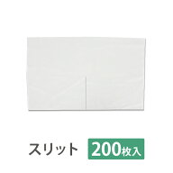 フェイスペーパー ピローシート スリット入り 薄手 200枚入 フェイスシート フェイスカバー ピローカバー…