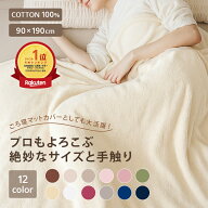 タオルシーツ 大判バスタオル 綿100％ 1920匁 90×190cm タオルケット ハーフケット ブランケット ひざ掛…