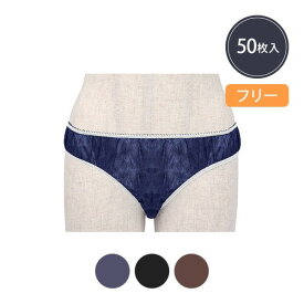 ペーパーショーツ ハイカット フリーサイズ 50枚入 紙ショーツ 紙パンツ ペーパーパンツ 使い捨てショーツ 使い捨てパンツ 使い捨て ディスポ 女性用 レディース 下着 旅行 携帯 入院 介護 ショーツ パンツ エステ用品 防災