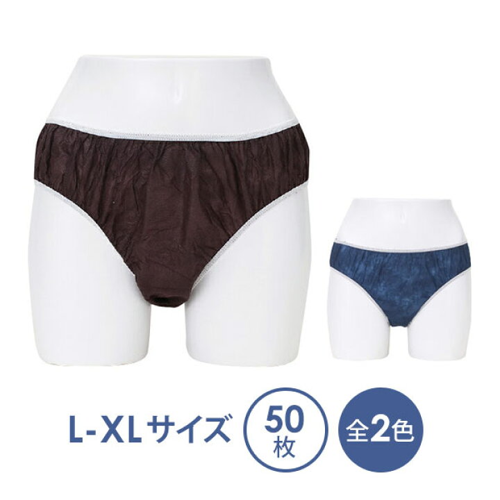 楽天市場】ペーパーショーツ スーパーフィット L-XLサイズ 50枚入 紙 