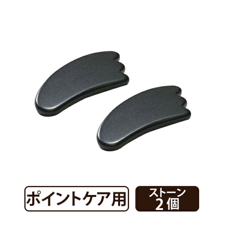 楽天市場】ホットストーン 玄武岩 かっさ 2個セット ストーン 