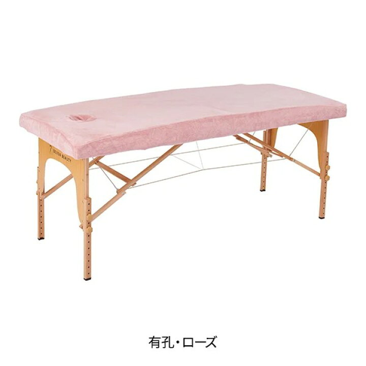 楽天市場】マッサージベッドカバー マイクロファイバー 有孔 長さ180 