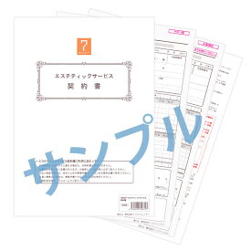 楽天市場 楽天 エステ 同意書の通販