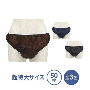 紙パンツの通販 価格比較 価格 Com 紙パンツの通販 価格比較 価格 Com