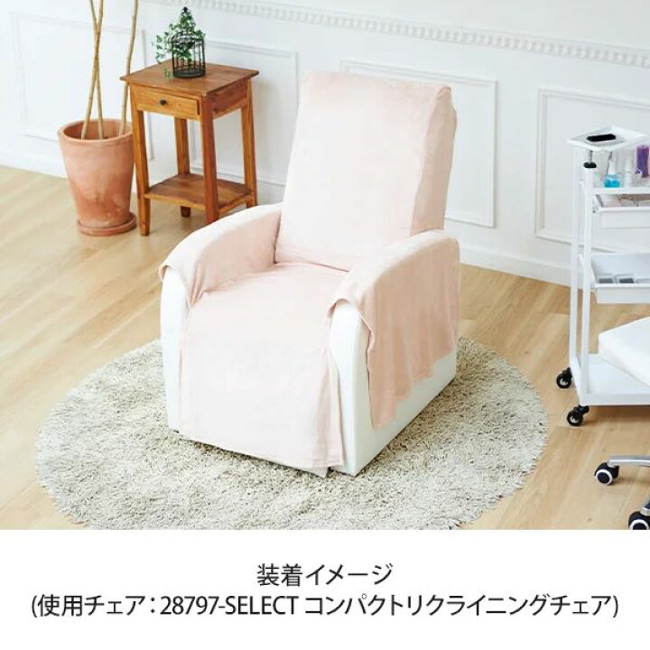 楽天市場】リクライニングチェアカバー マイクロファイバー WORLD LASH 