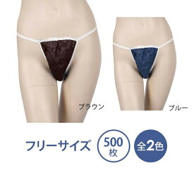 ペーパーTバック フリーサイズ 50枚入×10セット ペーパーショーツ 紙ショーツ 紙パンツ ペーパーパンツ 使い捨てショーツ 使い捨てパンツ 使い捨て ディスポ 女性用 下着 旅行 携帯 ショーツ パンツ エステ用品 防災