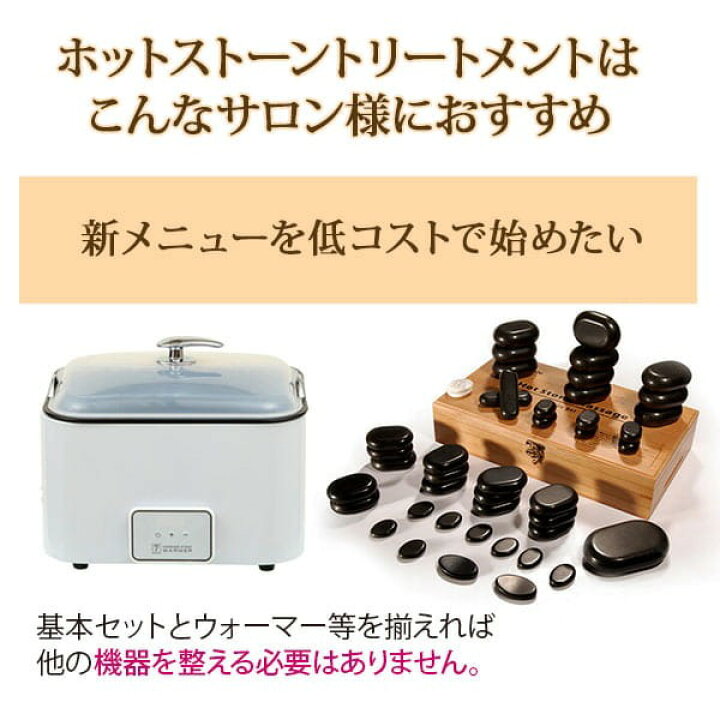 ETBELLA ホットストーンセラピー 6個×2セット＋ホットストーン 