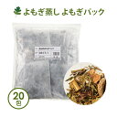 よもぎ蒸し よもぎ パック 韓方ハーブ 韓国製 25g×20袋入 ドクダミ 韓トウキ 温活 座浴 ヨモギ 自宅 家庭用 業務用 エステサロン 韓方 座浴器 韓国 粉末 発汗 (n0317-1)