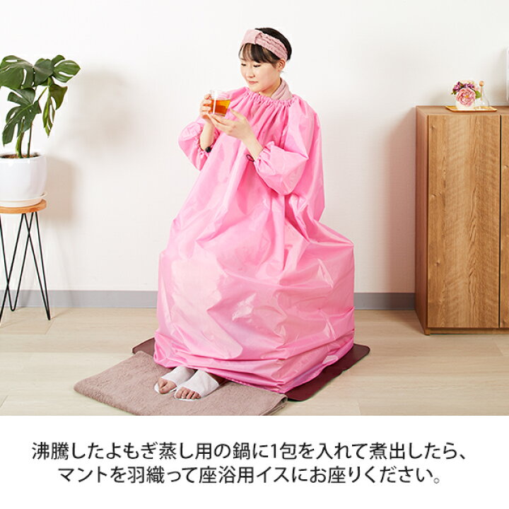 楽天市場】【クーポンで5％OFF!〜7/13 10時まで】 よもぎ蒸し よもぎ 