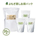 よもぎ蒸し よもぎ ハーブ蒸し ハーブ パック 4種セット 温活 座浴 ヨモギ 自宅 家庭用 業務用 エステサロン オーガニ…