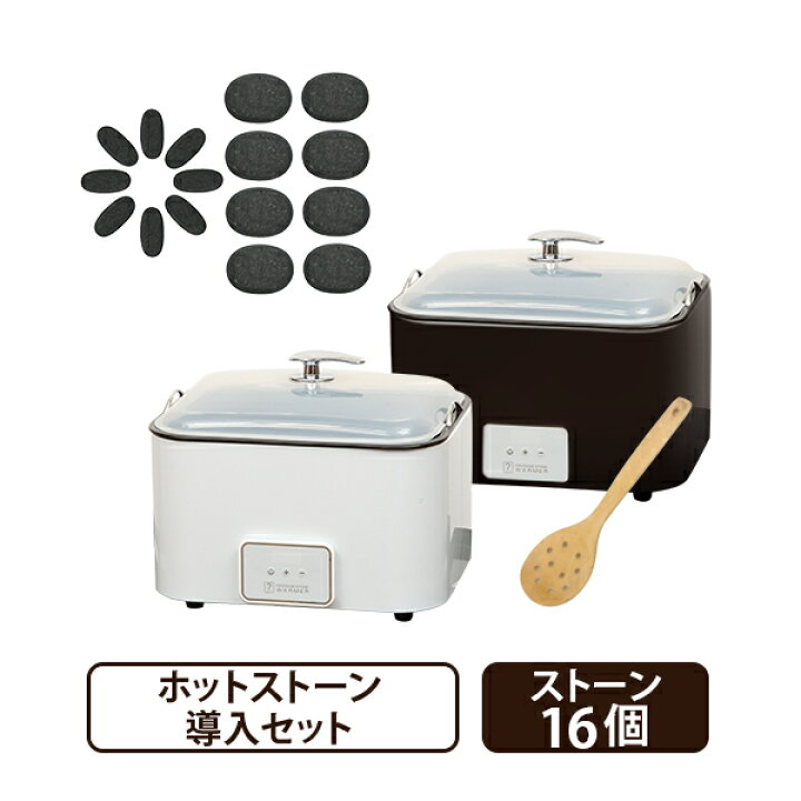 楽天市場】ホットストーン 導入セット B ウォーマー+ストーン16個 