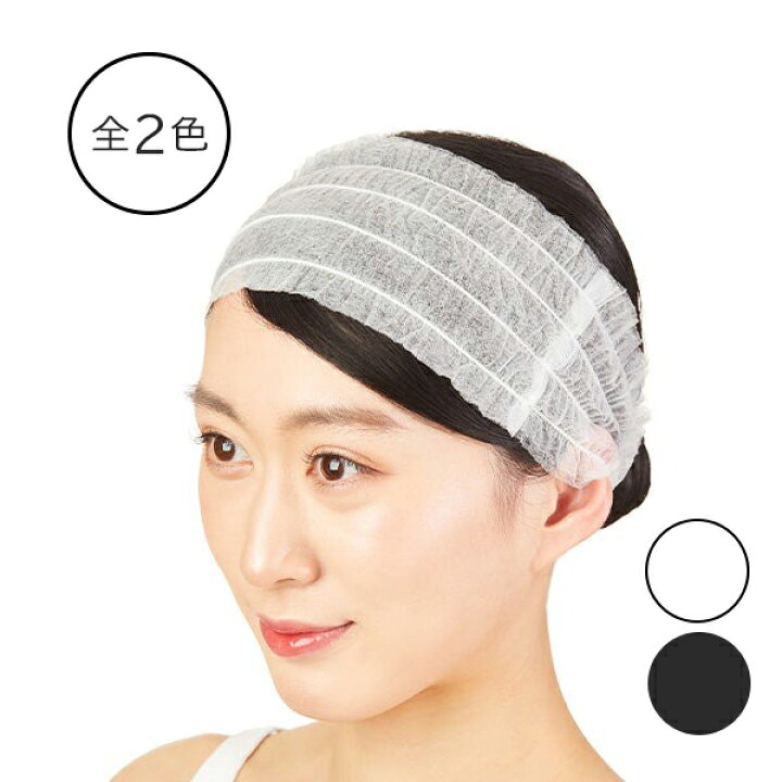 楽天市場】使い捨て ヘアターバン 50枚入 不織布 ゴム留めタイプ 