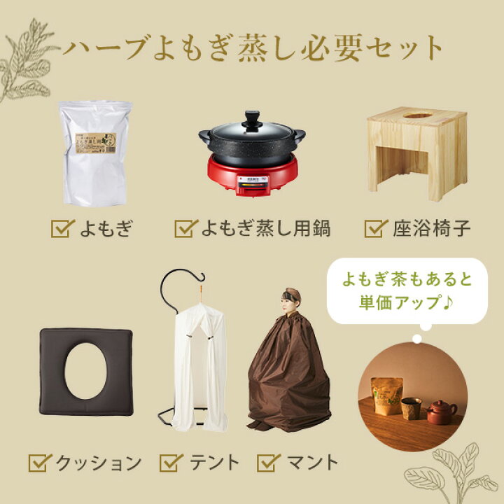 楽天市場】よもぎ蒸し よもぎ パック 国産 yomogi オーガニック JAS  