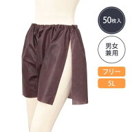 スリット入り ペーパートランクス ブラウン 50枚入 あかすり ペーパーショーツ 紙ショーツ 紙パンツ ペー…