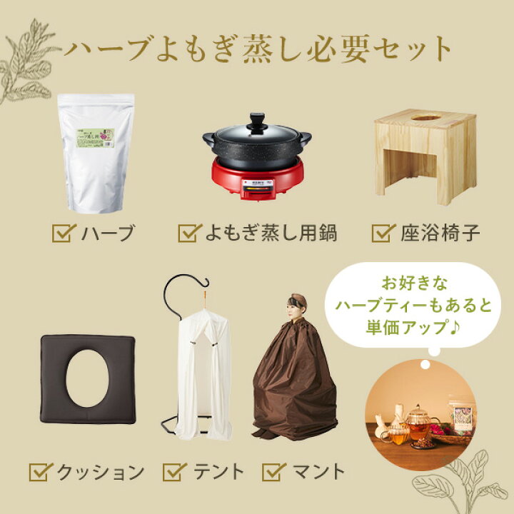 楽天市場】ハーブ蒸し ハーブ パック yomogi ローズ 15g×20包 よもぎ 