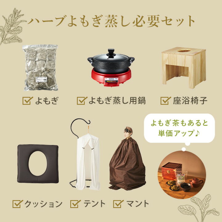 楽天市場】よもぎ蒸し よもぎ パック 河南省産 葉MIX 25g×20袋入 温活 