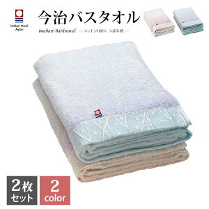 今治タオル 今治バスタオル ギフトの人気商品 通販 価格比較 価格 Com