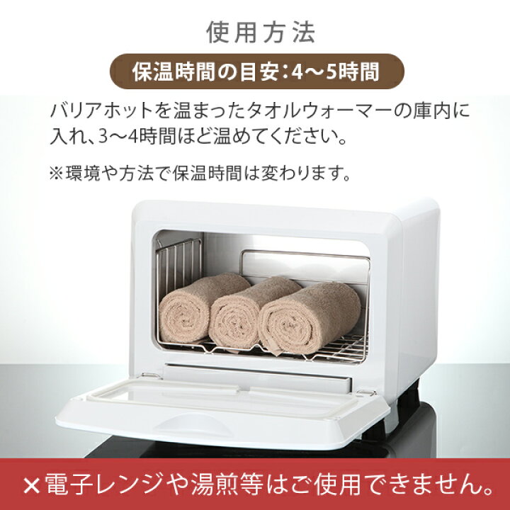 楽天市場】三重化学工業 バリアホット タオルウォーマー タオル蒸し器 