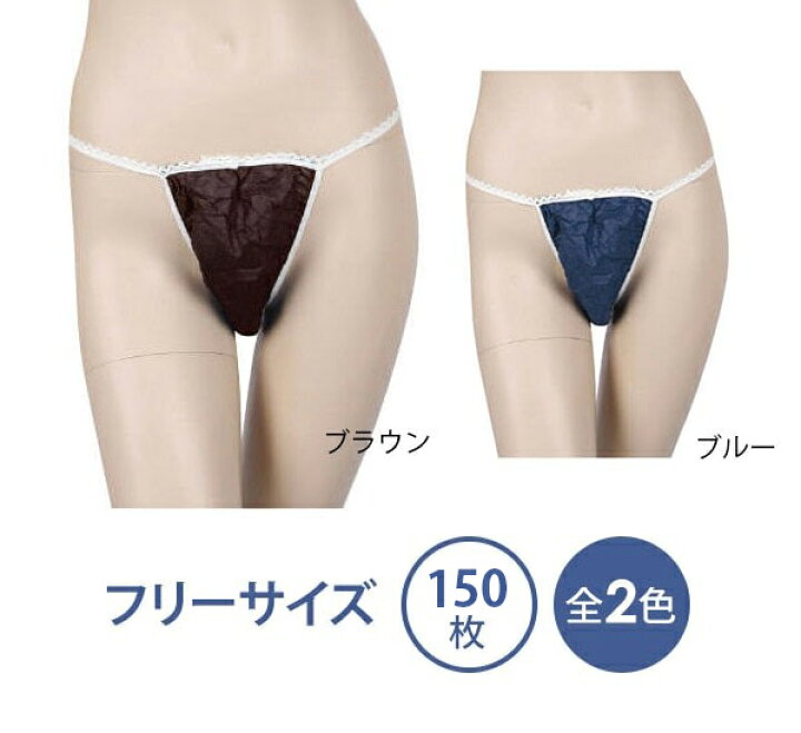 楽天市場】ペーパーTバック フリーサイズ 150枚入 ペーパーショーツ 紙 
