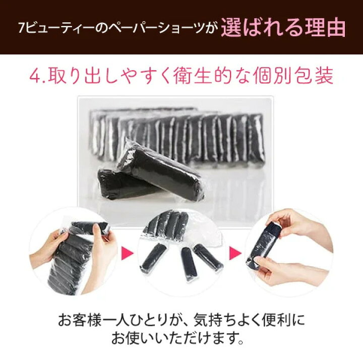 楽天市場】ペーパーショーツ フリーサイズ 50枚入 紙ショーツ 紙パンツ 