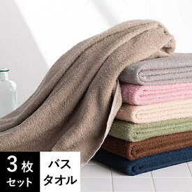 【50%OFF！～4/27 9:59】バスタオル 綿 100% 薄手 瞬間吸水 速乾 752匁 60cm×120cm 3枚セット 業務用 タオル セット 無地 エステタオル サロンタオル カラータオル コットンバスタオル コットン エコ 耐久性 ホテル エステ サロン 介護