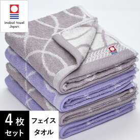 【20%OFF！～4/27 9:59】フェイスタオル 今治タオル ブランド認定 立涌柄 33×75cm 4枚セット グレー ブルー 今治フェイスタオル メンズ 柄もの 速乾 瞬間吸水 今治 タオル セット 綿 100% ギフト コットン 日本製 国産 おしゃれ ホテルタオル フェイシャル