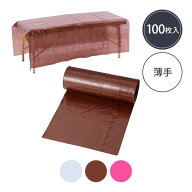 パラフィンシート 薄手 100枚 ロールタイプ 大容量 180×200cm 使い捨て ディスポ 発汗 ビニールシート …