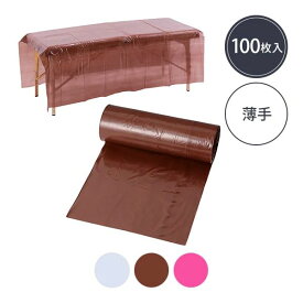 パラフィンシート 薄手 100枚 ロールタイプ 大容量 180×200cm 使い捨て ディスポ 発汗 ビニールシート 発汗シート 保湿シート ボディパック エステ サロン 消耗品 エステ用品 クリア ブラウン ピンク